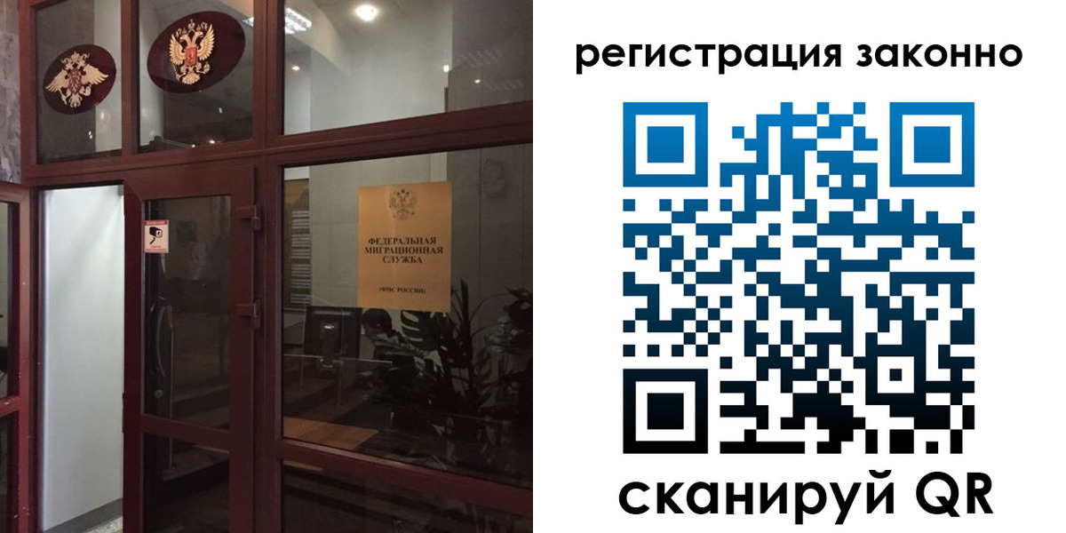 временная регистрация в Чечне