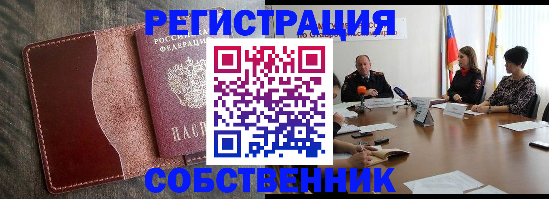 прописка для кредита в Чечне