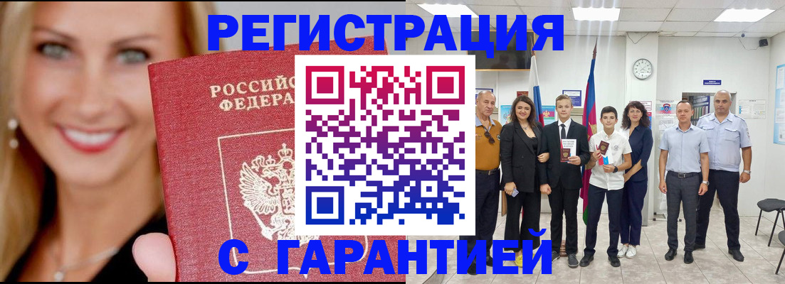 временная регистрация госуслуги в Чечне