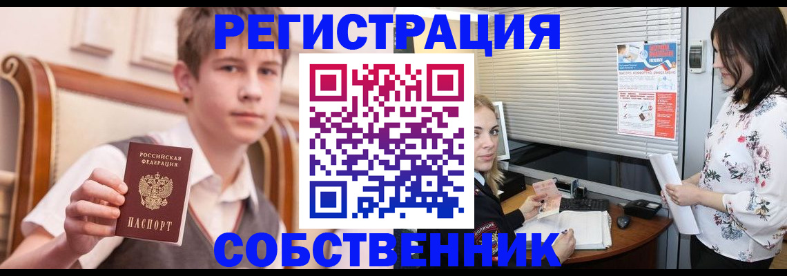 прописка поиск в Чечне