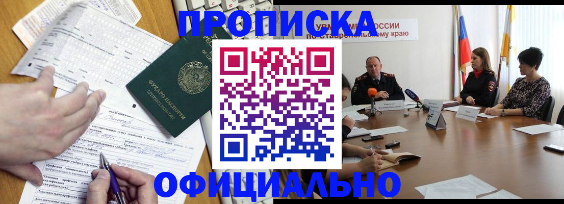 регистрация для школы в Чечне